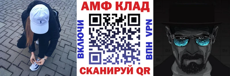 Amphetamine Premium Спасск