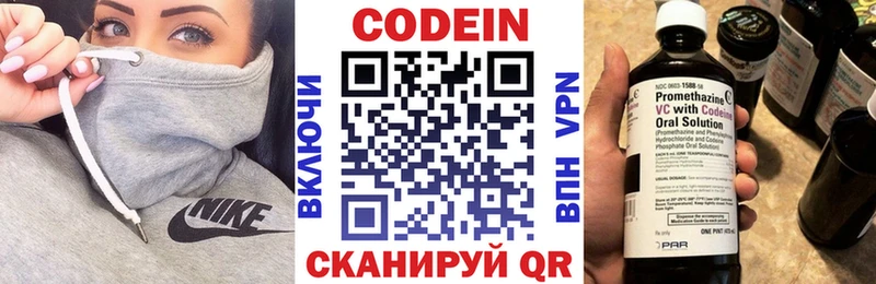 закладки  Спасск  Кодеиновый сироп Lean напиток Lean (лин) 