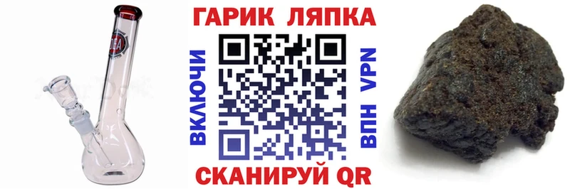 ГАШ ice o lator Спасск