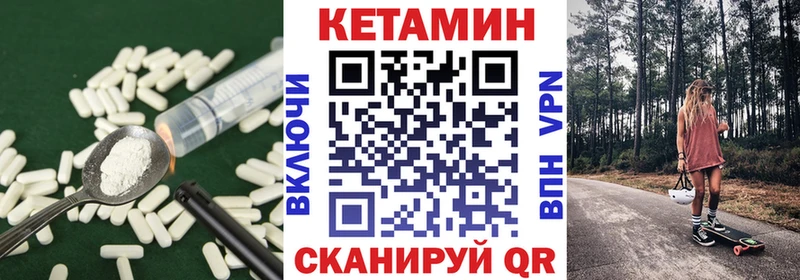 как найти   Спасск  КЕТАМИН ketamine 
