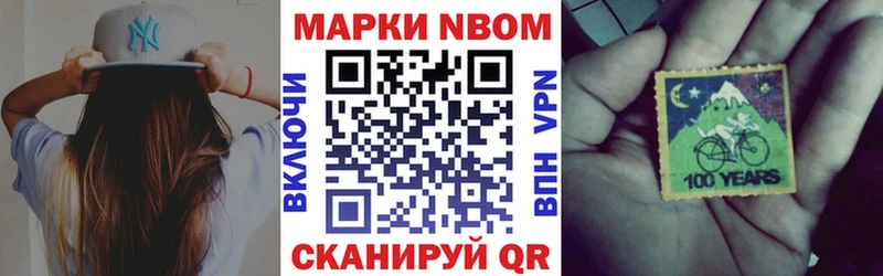 Марки NBOMe 1500мкг  где найти наркотики  Спасск 